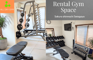 【世田谷 桜新町駅3分】All Day Gym 世田谷 桜新町 All Day Gym 世田谷桜新町店