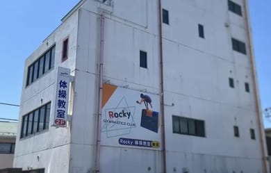 外観の写真。
大きな看板が目印です。
