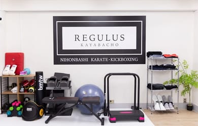 その他器具や防具もたくさんあります。
ご利用後はもとの場所にお戻しください