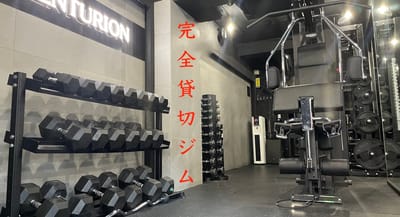 レンタルジムの室内写真①