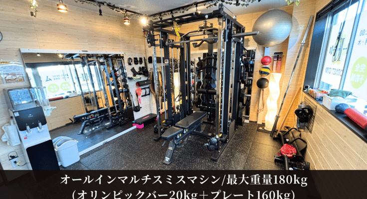 オールインマルチスミスマシン/最大重量180kg(オリンピックバー20kg＋プレート160kg)