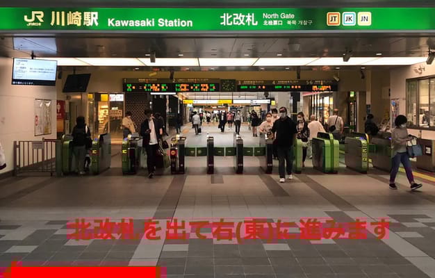 【北改札からのアクセス】
JR川崎駅からスタジオへの最短ルートをご案内します。徒歩約3分で到着可能です。