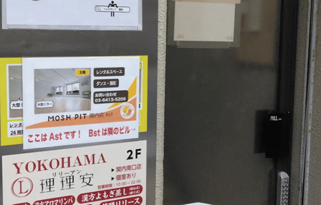 BOXビル入口