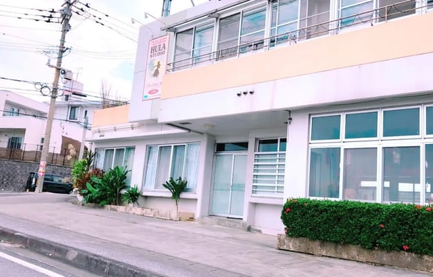外側からでも見やすい「HULA STUDIO」の看板。周囲は緑に囲まれ、落ち着いた環境でアクセスも良好です。
車は10台以上駐車可能なので、お気軽に通えるのも嬉しいポイントです。