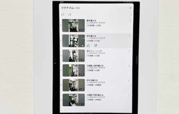 タブレットでスミスマシンの使用方法を説明しています。また、音楽をかけながらトレーニングも可能です。