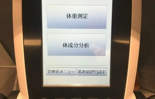 Inbodyの体組成計はアプリで管理できます。