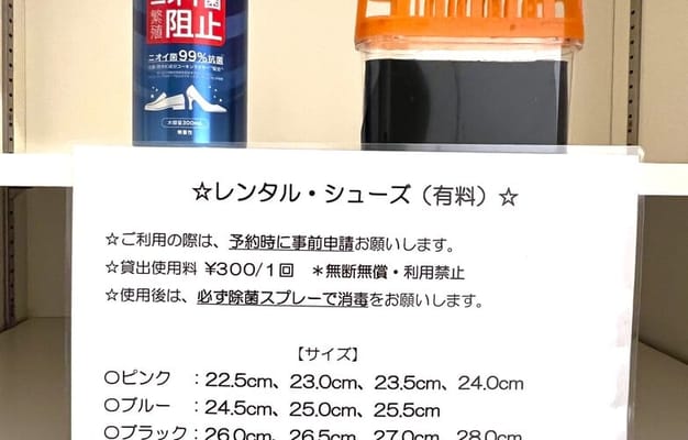 シューズ（利用上お願い・消臭剤・スプレー）