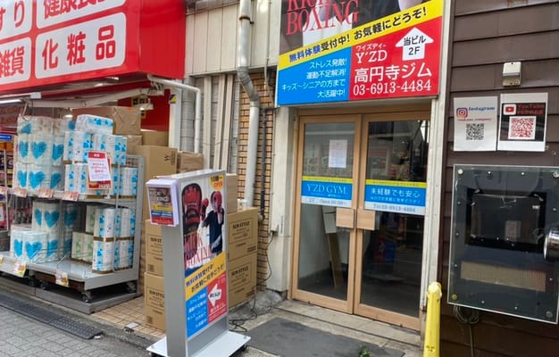 場所はサンドラッグさんの２階です。
こちらの階段をおあがりください。
