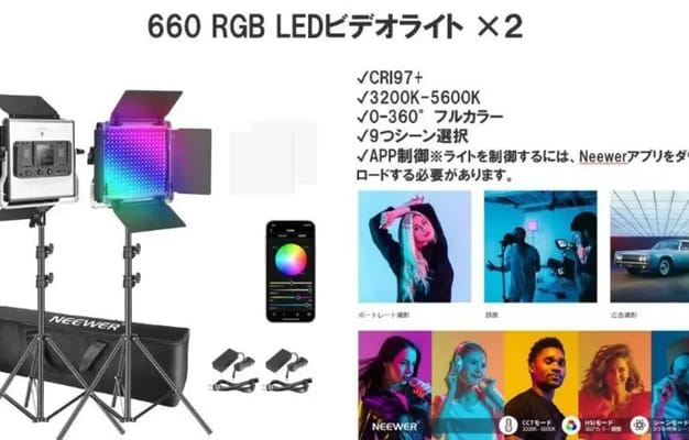 RGB対応のLEDビデオライトセット。色温度調整やフルカラー演出が可能で、撮影やライブ配信に最適。