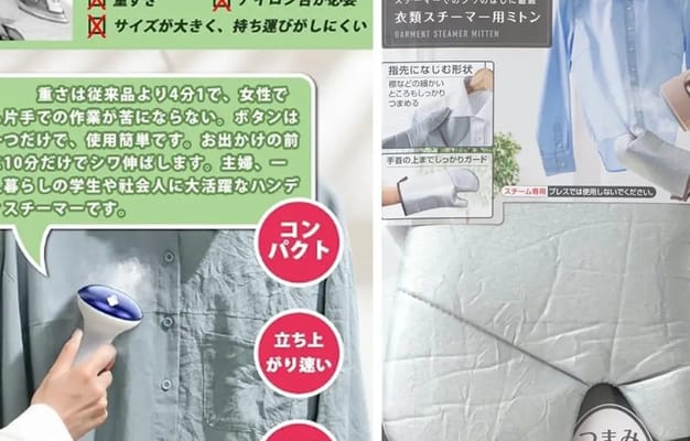 軽量でコンパクトなハンディスチーマー。
