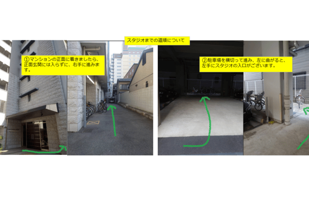 スタジオの入口が少し分かりづらいです。
正面玄関には入らずに、横の道を進んで行き、駐車場を横切って左手に入口があります。