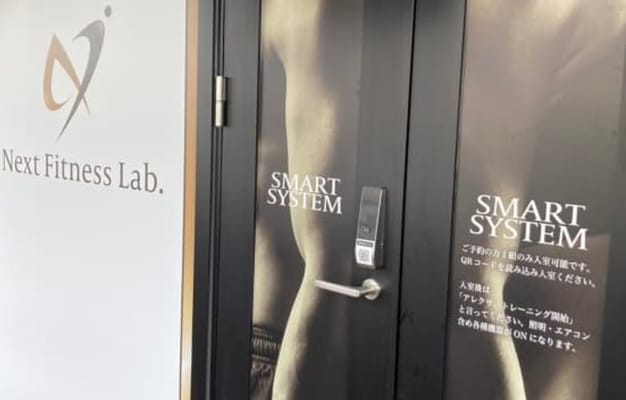 Next Fitness Lab.の入り口の写真です。
入退室の方法は、メールでのご案内を確認してください。