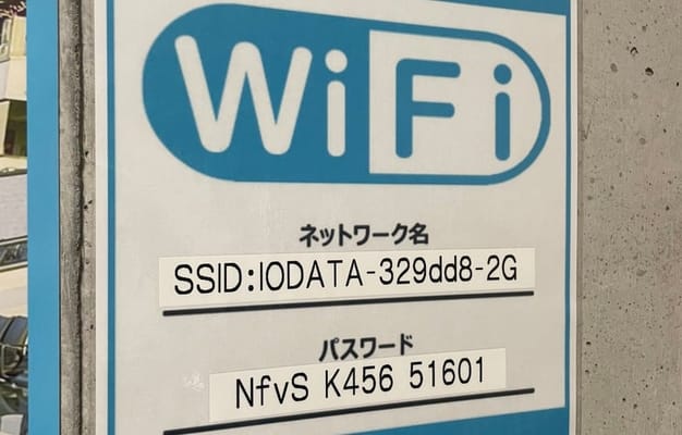 Wi-Fi完備しております。
ご自由にお使い下さい。