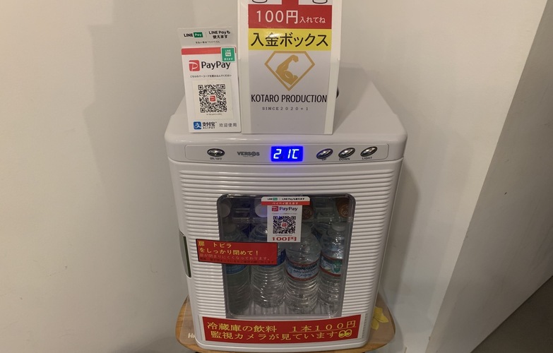 無人飲料冷蔵庫もございます。
1本/100円（税込）現金、paypay支払いOKです。
