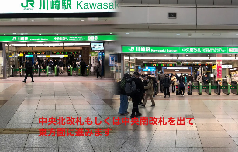 【中央北改札・中央南改札からのアクセス】
JR川崎駅からスタジオへの簡単なアクセス方法をご紹介します。改札を出てから、スタジオまで徒歩約5分。道順もシンプルで迷わず到着できます。