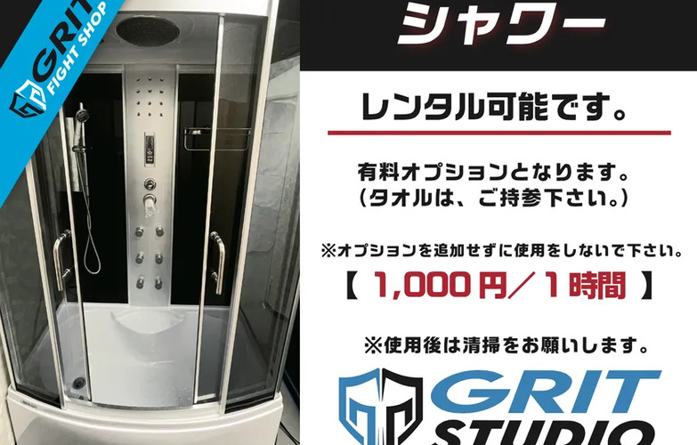 シャワーもスペースの料金に含まれています！