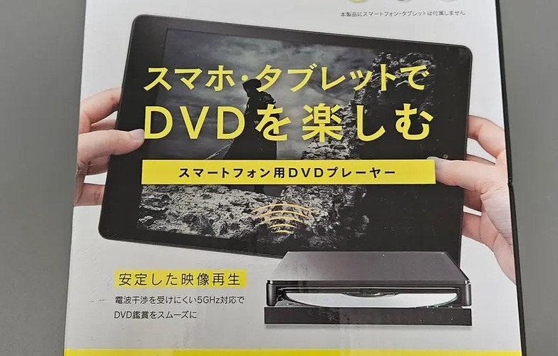 スマートフォン用DVDプレーヤーを完備！レッスン用映像を流してダンスやヨガの練習時に映像を見ながら動きを確認できるほか、映画鑑賞や勉強会など、さまざまな用途にも対応しています。