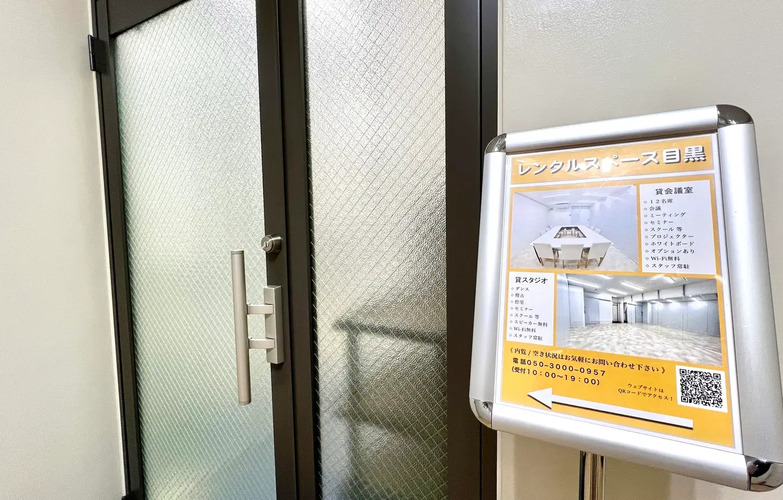 レンタルスペースの案内看板。利用方法や設備の情報が記載されています。