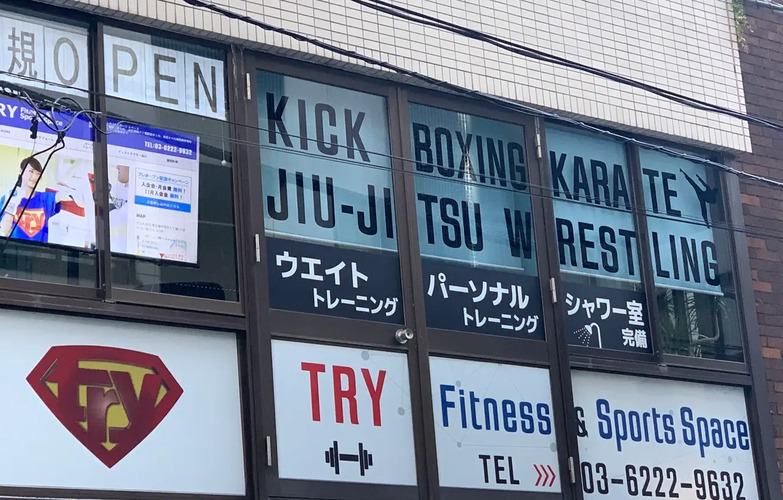 TRY Fitness & Sports Spaceの外観